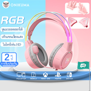 Onikuma X15 Gaming Headset หูฟัง หูฟังมือถือ หูฟังเกมมิ่ง 3.5 มม. มีไฟ RGB ตัดเสียงรบกวนได้ดี ใช้งานได้หลายแพลตฟอร์ม