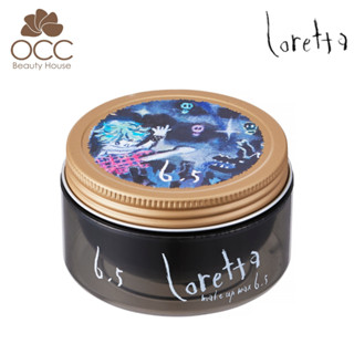 Loretta Make Up Wax 6.5  แวกซ์จัดทรงผม ระดับ 6.5