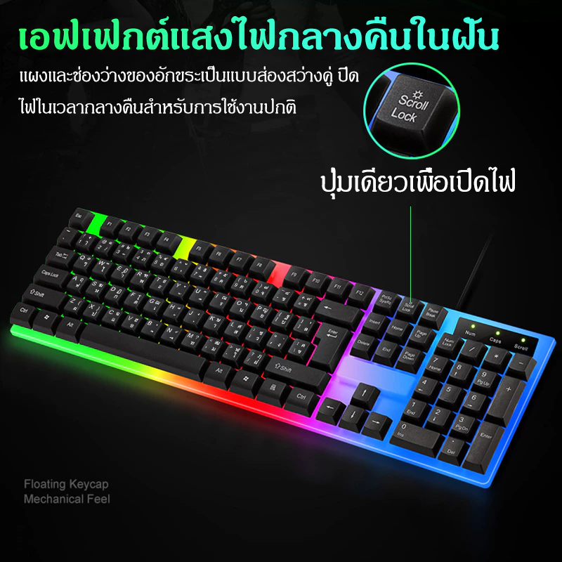 คีย์บอร์ดเกมมิ่ง Mechanical RGB ไฟ Backlight ทนทาน thumbnail 10
