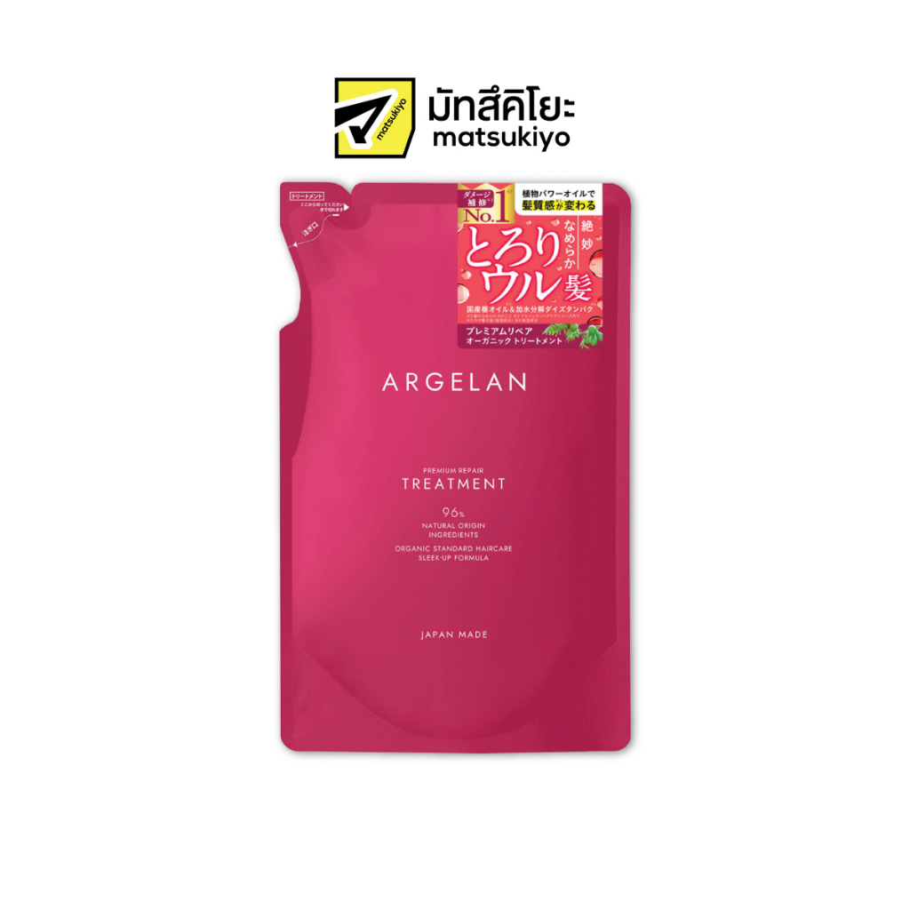 Argelan Premium Repair Treatment 480ml. อัลจีรันพรีเมี่ยมรีแพร์ทรีทเม้นท์ 480มล.
