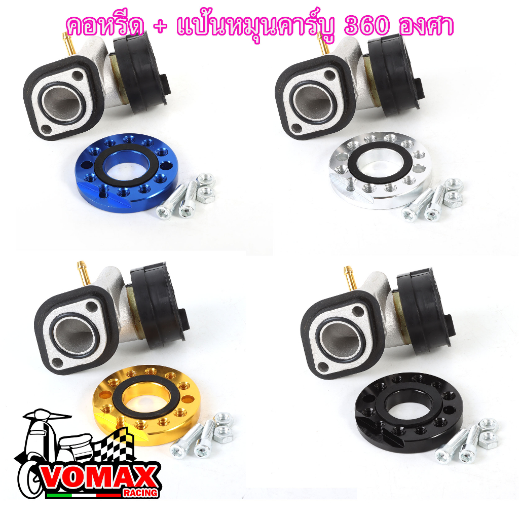 แป้นหรีดคาร์บูเรเตอร์MIO WAVE พร้อมแป้นคาร์บูแปลงใส่คาร์บูDash N-pro คอหรีดเดิมMIO คอหรีดเดิมมีโอ คอคาร์บู