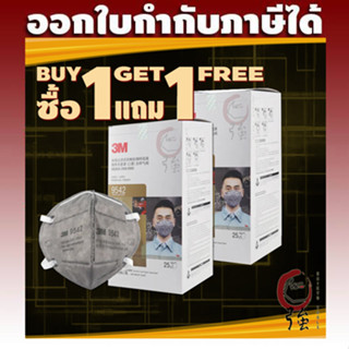 [1 แถม 1] 3M 9542 P2 / KN95 หน้ากากป้องกันฝุ่น PM2.5 ไวรัส และกลิ่น สายรัดศีรษะ บรรจุ 25 ชิ้น/กล่อง (3MMK9542Q25P)