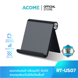 [สินค้าใหม่] ACOME รุ่น RT-US07  ที่วางโทรศัพท์ ที่ตั้งโทรศัพท์ Phone&amp;Tablet Stand Holder ที่ตั้งมือถือ/แท็บเล็ต แข็งแรง