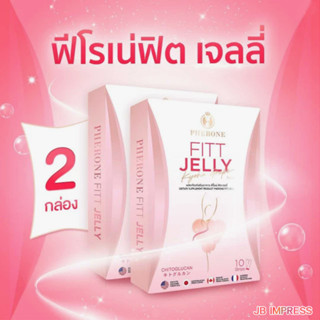 ส่งฟรี !! PHERONE FITT JELLY ฟีโรเน่ ฟิต เจลลี่ 2 กล่อง (20 ซอง)