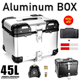 ❗️SALE❗️ปิ๊ปอลูมิเนียม 45L พร้อมมือจับในตัว ฟรี! อินเนอร์ &amp; เบาะพิง Aluminum BOX