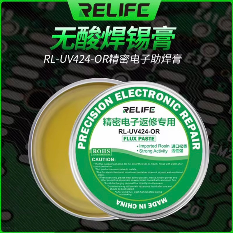 RELIFE RL-424-OR ฟลักซ์ชนิด เจลใส ไม่มีกรด ขนาด35กรัม สำหรับงานบัดกรี