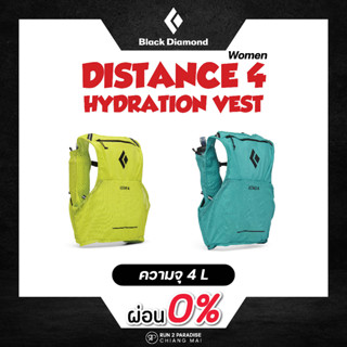 เป้น้ำ BLACK DIAMOND-DISTANCE 4 HYDRATION VEST (Women)