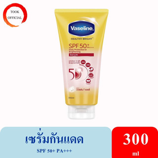 Vaseline วาสลีน เฮลธี้ ไบร์ท เดลี่ โพรเทคชั่น แอนด์ ไบร์ทเทนนิ่ง เซรั่ม SPF50+ PA++++  300ml