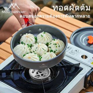 พร้อมส่ง⚡️Mountainhiker ชุดหม้อแคมป์ปิ้ง ชุดหม้อสนาม ชุดหม้อสนามแคมป์ปิ้งสำหรับ5-คน
