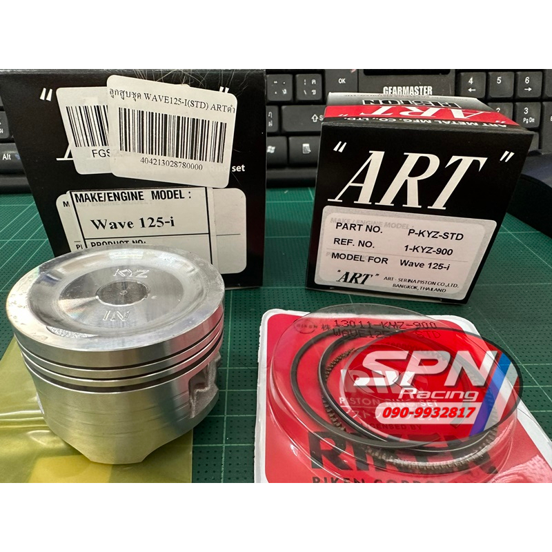 ลูกสูบ ลูกสูบชุด ลูกสูบแหวนชุด WAVE125i msx เวฟ125i ART กล่องดำ แท้ มีลูกสูบ+แหวน+กิ๊บล็อค+สลักลูกสูบ