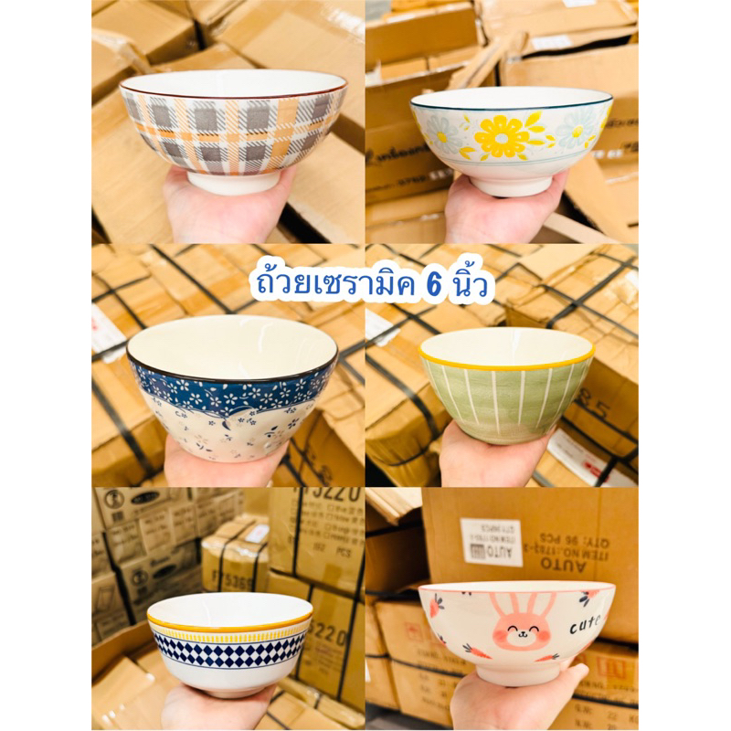 ชามเซรามิค ถ้วยลายไทย ถ้วยแกง 3นิ้ว 4นิ้ว 5นิ้ว 6นิ้ว 7นิ้ว ถ้วยเซรามิค 
 เข้าไมโครเวฟได้ ลายคราม