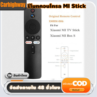 Xiaomi TV MI Stick MI BOX S กล่อง Android อุปกรณ์ต่อทีวี Xiaomi กล่อง รีโมทคอนโทรล ควบคุม เปลี่ยนทีวีให้เป็นสมาร์ททีวี