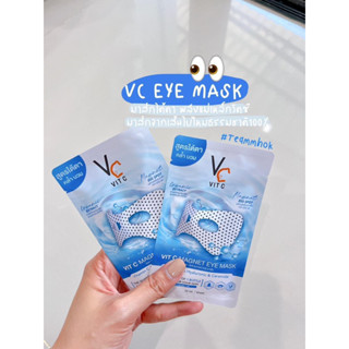 ‼️✅แท้ 100%✅‼️vc eye mask มาส์กใต้ตาน้องฉัตร พลังแม่เหล็ก ลดใต้ตาดำแพนด้า ถุงใต้ตา ตาบวม