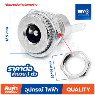 สีเงิน Jack Adapters ซ็อกเก็ตขั้วต่อตัวเมีย DC-099 5.5x2.1 - 2.5mm / 1.3 / 1.65 / 30V 10A แบบตัวเลือก (ขายต่อ 1 ตัว)