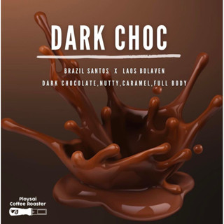 เมล็ดกาแฟDark Choc (Brazil+Laos)