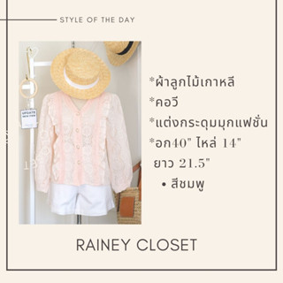 Rainey Closet  เสื้อยืดแต่งลูกไม้คอวี เสื้อยืดสีชมพูแขนสั้น