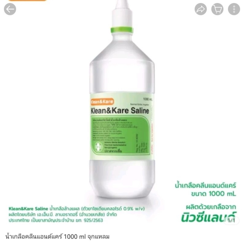 น้ำเกลือ​Klean&Kare Normal​ Saline1000ml