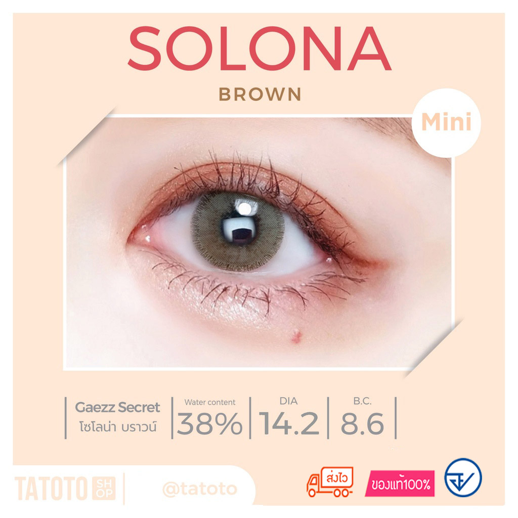 solona brown เก็บโค้ดลด30% ได้ในลิงค์VDO ไลฟ์สดบ่าย3ทุกวัน
