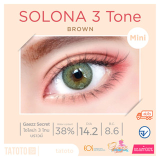 solona 3Tone brown by TATOTOของแท้100% มีอย.ไทย