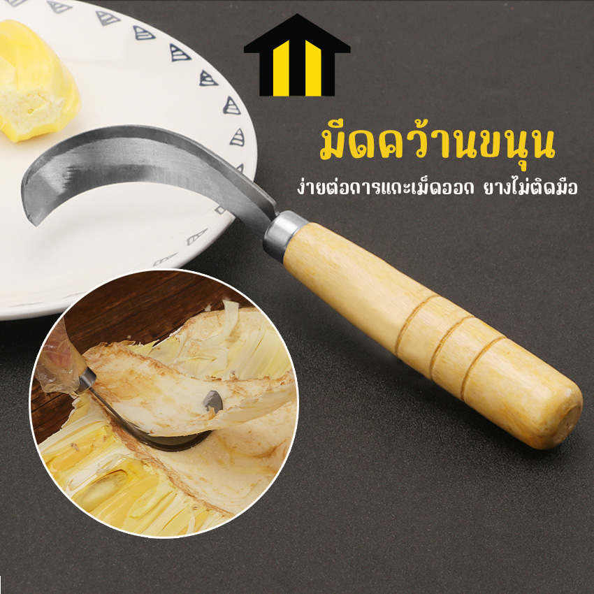 Monza  มีดคว้านขนุน มีดปอกขนุน มีดคว้านแกนขนุน No.Y1476 Y2302 Y2303 Y2304