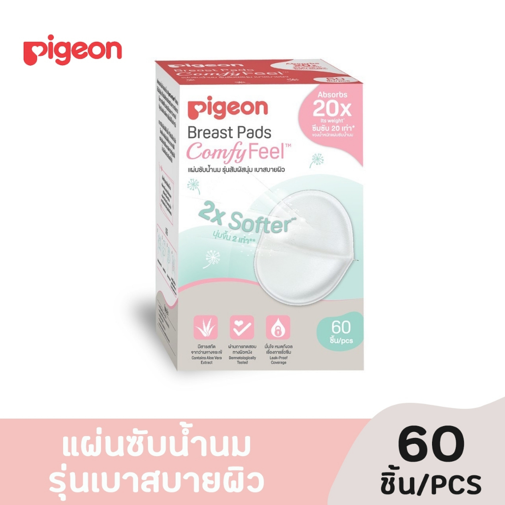 P006 Pigeon พีเจ้น แผ่นซับน้ำนม รุ่นสัมผสันุ่ม เบาสบายผิว ( Breast Pad Comfy Fee