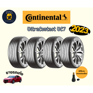 CONTINENTAL รุ่น Ultracontact UC7 215/45 R17 205/60 R16 ราคาต่อ 4 เส้น ยางปี 2023 ยางรถเก๋ง  แถมฟรีจุ๊บลมยาง