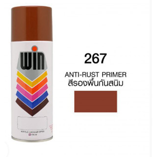 [SALE✨ ลดล้างสต๊อก❗❗] WIIN 267 สีสเปรย์  WIN #267 สีรองพื้นกันสนิม