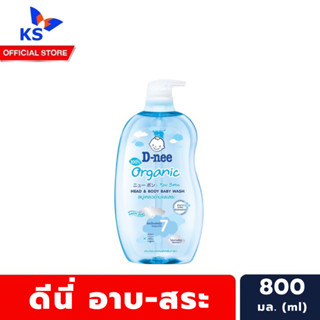 800 มล. ดีนี่ สีฟ้า สบู่เหลว อาบน้ำและสระ เด็ก ขวดปั๊ม D-nee Head &amp; Body Baby Wash (1658)