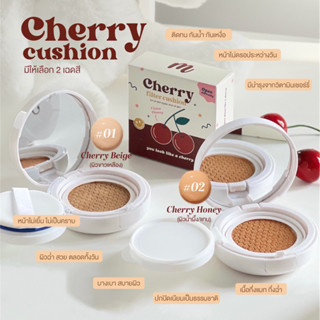 เชอรี่คุชชั่น Cherry cushion 🍒🧚🏼‍♀️✨