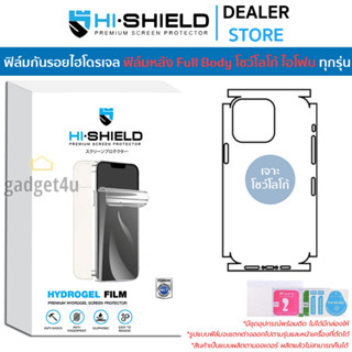 Hishield Hydrogel ฟิล์มกันรอย ใช้สำหรับ iPhone14 / iPhone13 / iPhone12 / iPhone11 / iPhone XS Max / iPhone XR / iPhone X