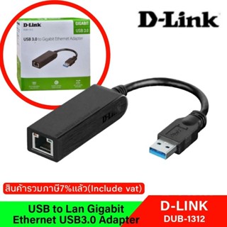 USB to Lan Gigabit Ethernet USB3.0 Adapter D-Link DUB-1312