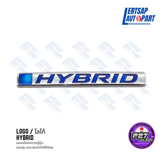 (ของแท้ถอด 🇯🇵) โลโก้ ไฮบริด / Logo HYBRID แท้ Honda Japan โลโก้แปะฝาท้าย แก้ม แก้มหน้า JAZZ CITY CIVIC HRV CRV ACCORD