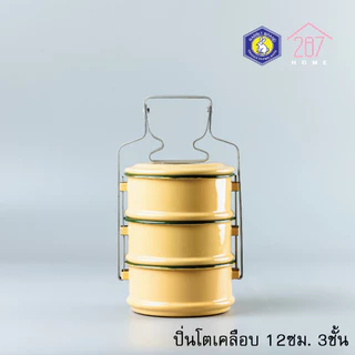 ปิ่นโตเคลือบสีเหลือง ปิ่นโตทำบุญ 12cm x 3ชั้น 4ชั้น และ 5ชั้น ตรากระต่าย