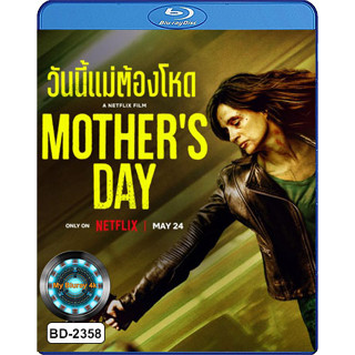 Bluray หนังใหม่ หนังบลูเรย์ เสียงไทยมาสเตอร์ Mothers Day วันนี้แม่ต้องโหด