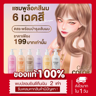 (🌈พร้อมส่ง | ของแท้💯) 6 เฉดสี แชมพูล็อคสีผม Victory beauty 200mL สระพร้อมบำรุงเส้นผม ผมสวย ผมยาว ผมเงางาม สีไม่เฟด