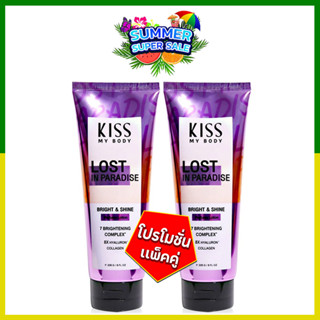 Malissa kiss &amp; kiss my body Perfume Body lotion 226ml.  โลชั่น V.2