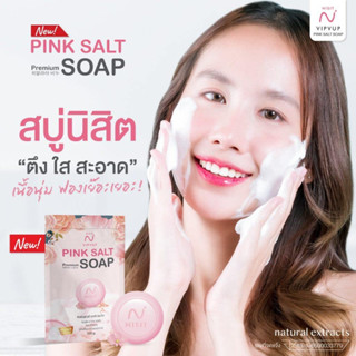 NISIT SOAP สบู่นิสิต สบู่เกลือชมพู ลดสิว ฝ้า กระ จุดด่างดำ ให้ผิวดูกระางใส เด้งตึง