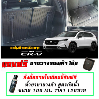 แผ่นติดหลังเบาะ กันรอย ตรงรุ่น Honda New C-RV  (G6) 7ที่นั่ง 2023-2024 (2ชิ้น) แผ่นกันรอยแถวสาม กันรอยหลังเบาะCRV