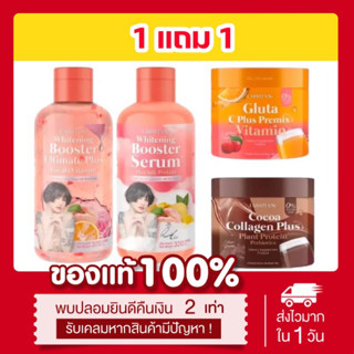 (🌸พร้อมส่ง | ส่งฟรี‼️) 1แถม1📍แพคเกจใหม่ โลชั่นปรางทิพย์ ลาริต้า ผิวนุ่มชุ่มชื่น ขาวกระจ่างใส โลชั่นบูสเตอร์ Larrita