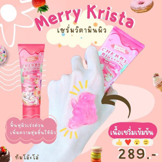 เซรั่มผิวขาว เซรั่มเมอร์รี่ merry krista