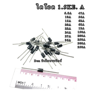 (ราคาแพ็ค5-10ชิ้น)ไดโอด 1.5KE Series TVS Transient Voltage Suppressor 1500W ลงท้าย A ไม่มีขั้ว+,ขั้ว-