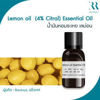 LEMON OIL (4% Citral) น้ำมันหอมระเหยเลม่อน ขนาด 25g-50g