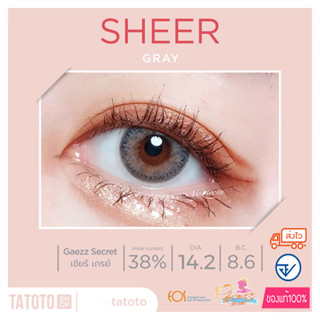 sheer gray TATOTO ของแท้100% มีอย.ไทย