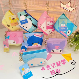 กระเป๋าใส่เหรียญ Sanrio Character  มาใหม่ งานป้าย เป็นหนัง PU พร้อมส่งครบ 8 ลาย ชนาด 11.5×8×5 cm