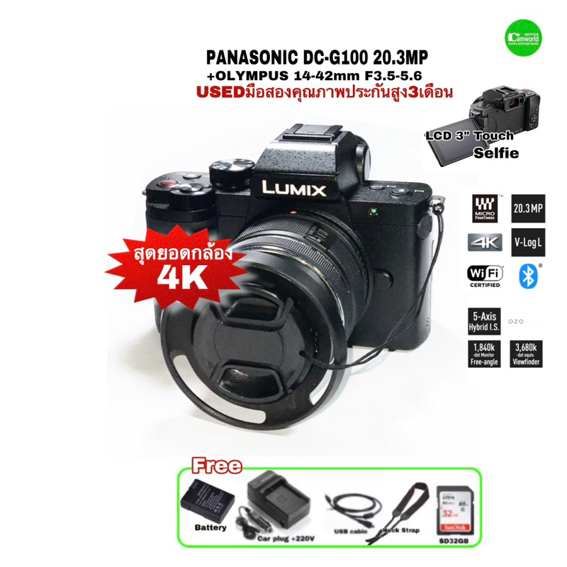 Panasonic LUMIX DC-G100 Camera 16MP 4K with Olympus 14-42mm Lens กล้องพร้อมเลนส์ พร้อมใช้ มือสองคุณภาพประกันสูง 3เดือน