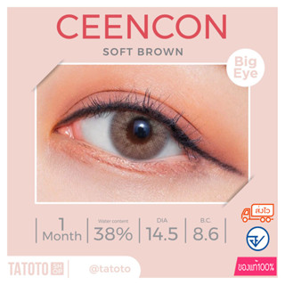 ceencon soft brown by Tatotoของแท้100% มีอย.ไทย