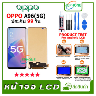 หน้าจอ LCD OPPO A96(5G) Display จอ+ทัช อะไหล่มือถือ อะไหล่ จอ ออปโป้ A96(5G)