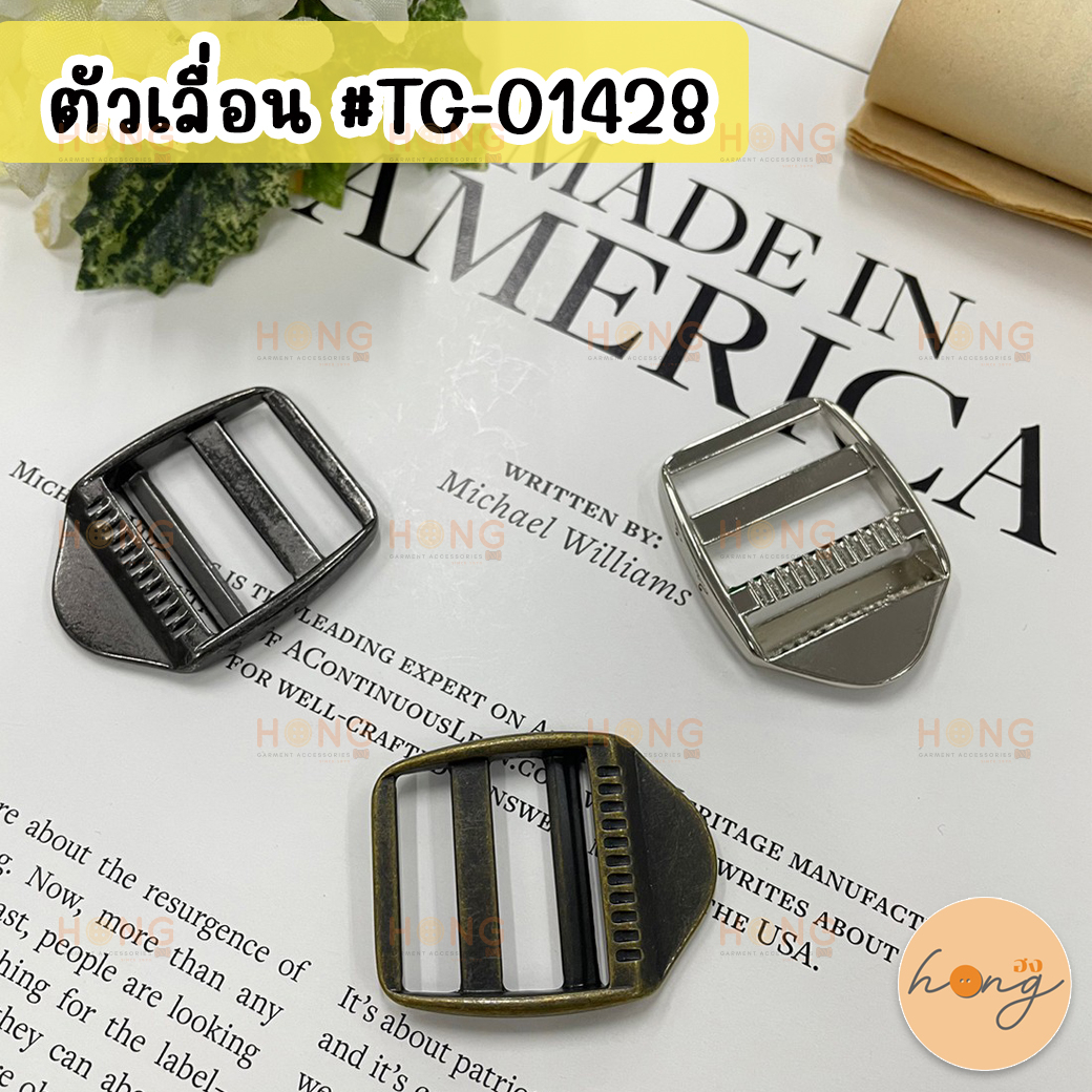 ☑️ตัวเลื่อน #TG-01428 ขนาด 25 mm ตัวเลื่อนสายกระเป๋า ห่วงเลื่อน ห่วงเลื่อนสายกระเป๋า - บรรจุ 1 ชิ้น [พร้อมส่งในไทย]