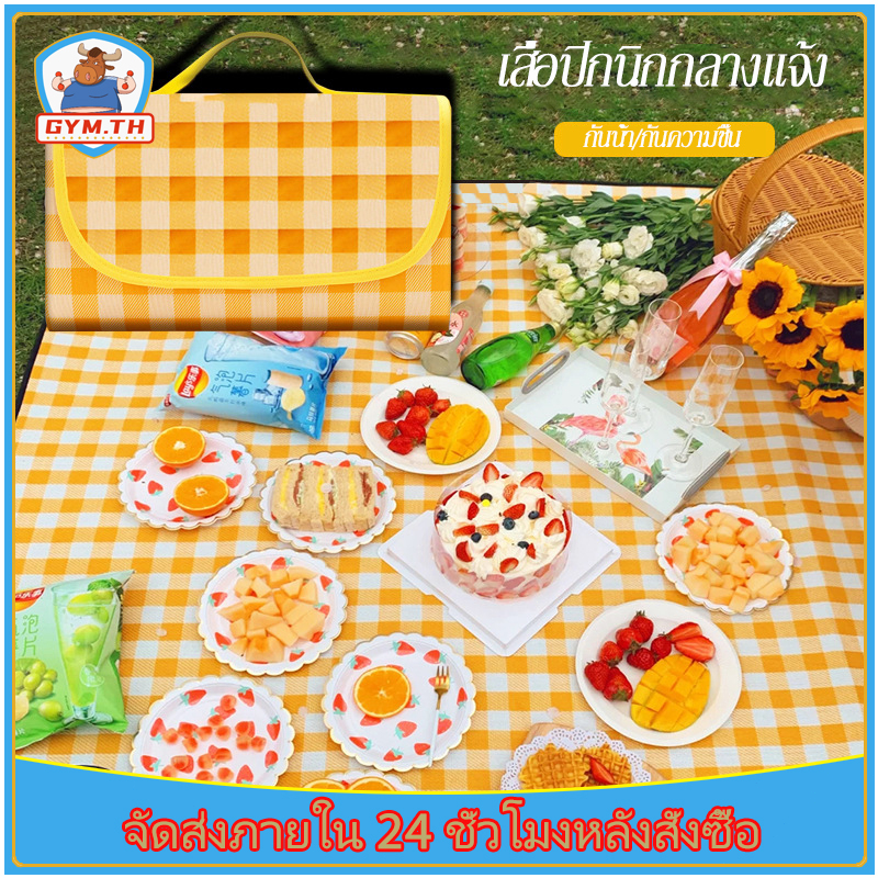 เสื่อปิคนิค จัดส่งที่รวดเร็ว picnic mat เสื่อ200x200ซม ผ้าปูปิคนิคเสื่อพับได้ ทรายหญ้าไม่ติด กันน้ำ