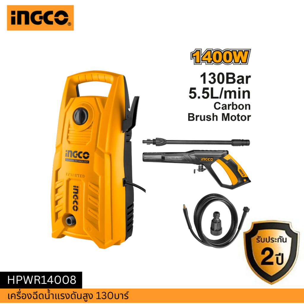 INGCO เครื่องฉีดน้ำแรงดันสูง 130บาร์ HPWR14008